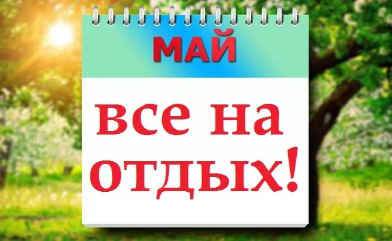 В топ городов для отдыха на майские праздники вошли Ялта и Алушта