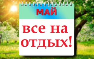 В топ городов для отдыха на майские праздники вошли Ялта и Алушта