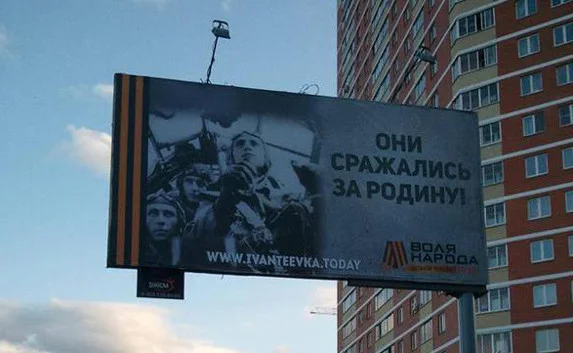 В Подмосковье немецких лётчиков назвали защитниками Родины