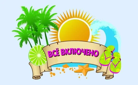 Российские отели начнут работать по системе «всё включено»