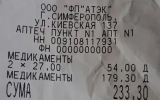 В аптеках Крыма выдают чеки без названия лекарства