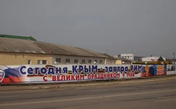 В Калуге висит реклама со словами «Сегодня Крым — завтра Рим!»