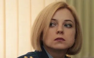 Поклонская пообещала украинским радикалам места в крымских колониях