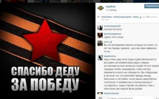 Георгиевская ленточка в Instagram Усика разозлила украинских фанатов