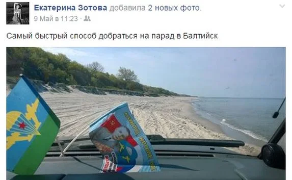 Калининград в шоке от «патриотического» проезда по пляжу
