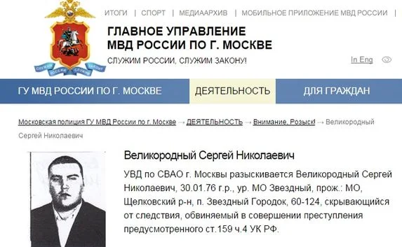 В России замминистра обороны ДНР перестали разыскивать 
