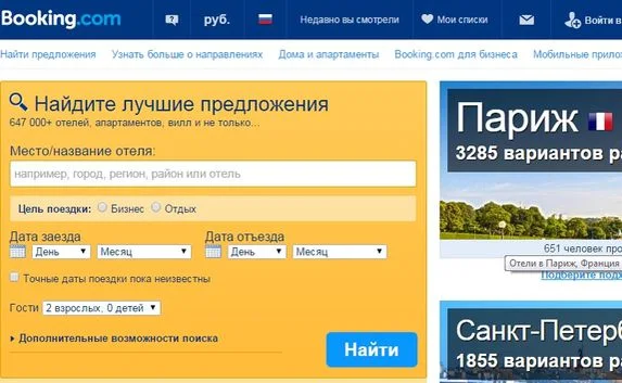 Минкурортов Крыма: Санкции влияют на бронь через «Booking.com»