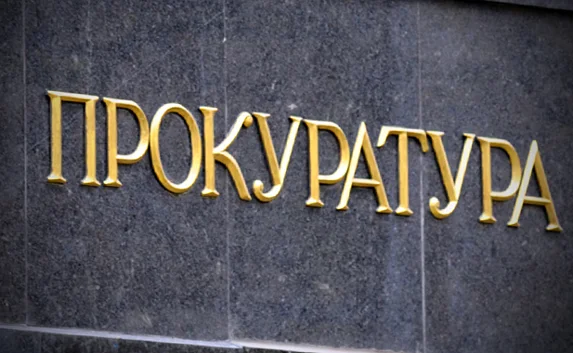 Украина подозревает в госизмене 144-х сотрудников крымской прокуратуры 