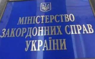 Представительство МИД Украины из Симферополя перевели в Одессу
