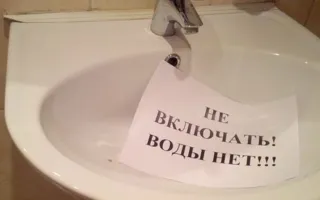 В Ялте будут две недели отключать воду