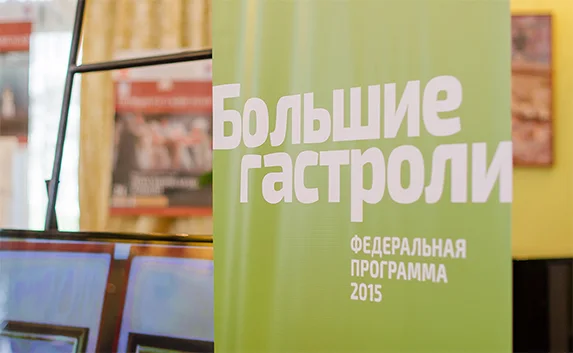 В Севастополь приедет на гастроли первый русский театр