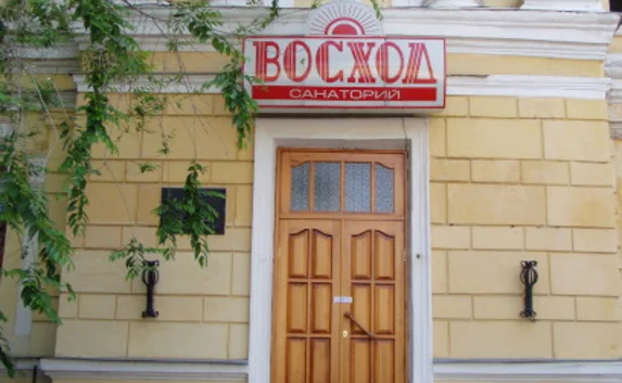 В Феодосии предъявили ультиматум владельцам санатория «Восход»