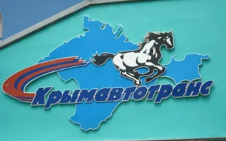 «Крымавтотранс» погасит долги бывших владельцев за свой счёт