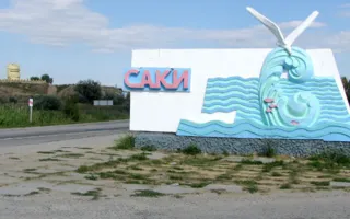 Здравницы Сак заполнены на 60 процентов