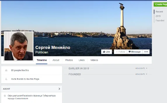 Меняйло зарегистрировался в Facebook