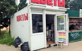 В Севастополе оставили мусор в мешках у цветочного павильона