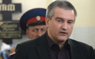 Аксёнов: Продлевая Крыму санкции, Запад совершает ошибку