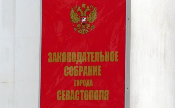 Заксобрание «прокатило» поправку о сносе «самовольных» построек