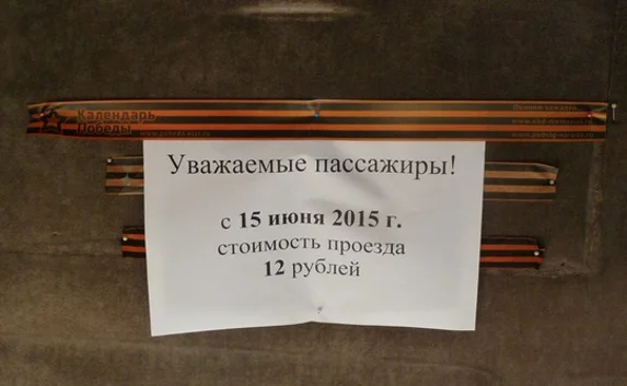 В Севастополе подорожал проезд в «топиках» и автобусах 