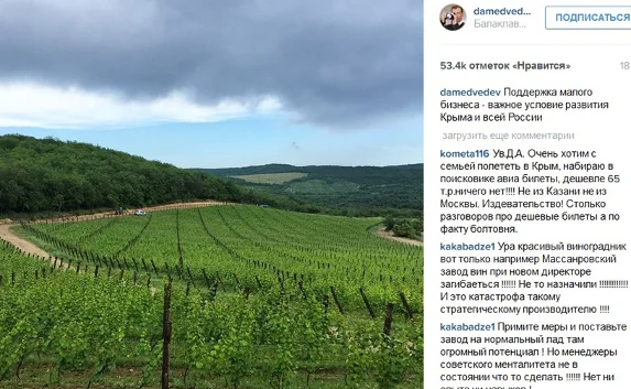 Крымчане «завалили» Instagram Медведева жалобами