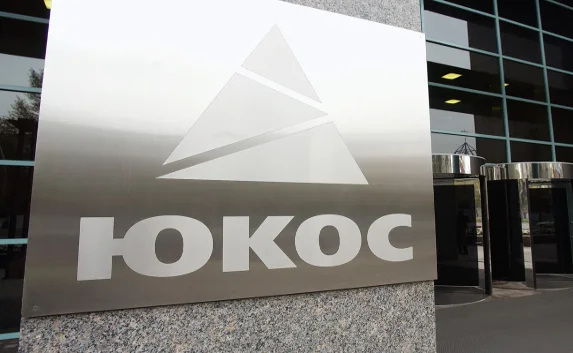 По иску ЮКОСа в Бельгии арестуют российское госимущество