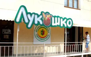 В Евпатории открылась сеть социальных магазинов «Лукошко»