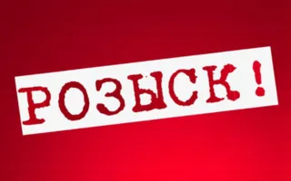 В Крыму разыскивают Сергея Вербу