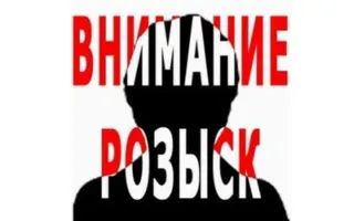 Полиция Севастополя разыскивает Сергея Горелова