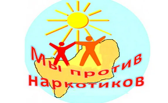 В городе прошла акция «Севастополь без наркотиков!»
