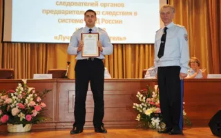 Крымчанин стал лучшим следователем в России
