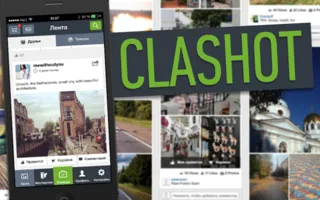 Приложение «Clashot» для обработки фото закрывает доступ крымчанам
