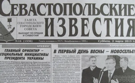 Когда сотрудникам «Севастопольских известий» дадут зарплату?