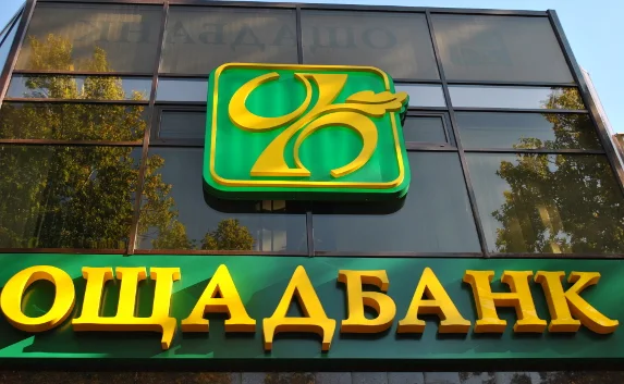 «Ощадбанк» оценил убытки от потери Крыма в 670 миллионов долларов