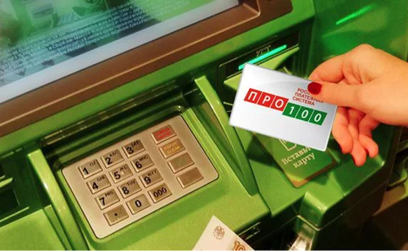 Закроют ли карты РНКБ «Про100» в Крыму?