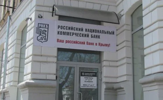 Севастопольцев предупреждают о новых реквизитах РНКБ с 25 августа