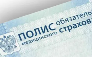 Иностранцам в Крыму выдают ОМС