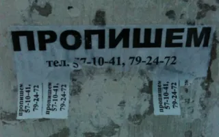 В Крыму с начала года выявили десять «резиновых» квартир