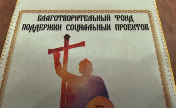 В Севастополе создали благотворительный фонд «Корсунь»