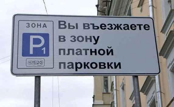 Ялтинец зарабатывал на вымышленных парковочных местах