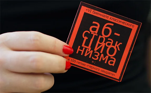 В Севастополе открыта «VI Биеннале классического абстракционизма»