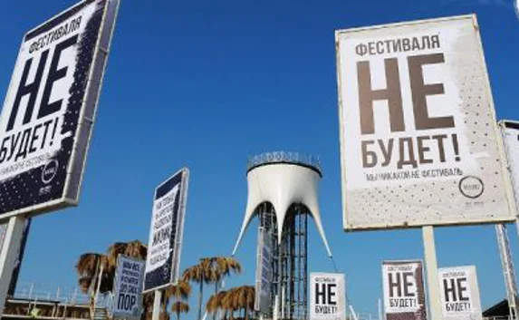​Сколько денег Поповка потеряла от отмены фестиваля «Befooz»?