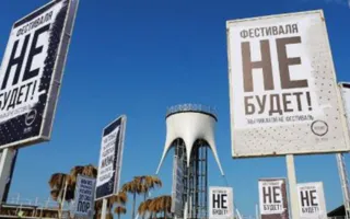 ​Сколько денег Поповка потеряла от отмены фестиваля «Befooz»?