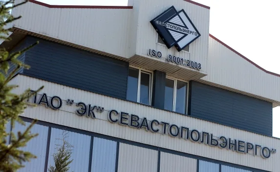 ФАС возбудила дело в отношении «Севастопольэнерго»