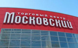 Задержаны парни, укравшие в ТЦ «Московский» кассовый аппарат 