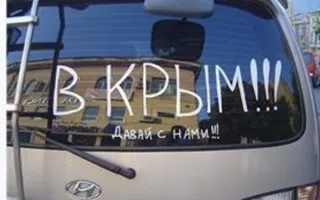 ​Польские депутаты хотят приехать в Крым