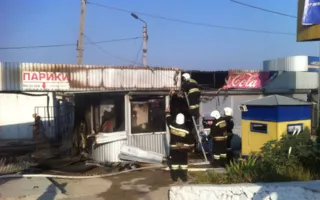 В Севастополе горели павильоны на «Чайке» и 5-м километре