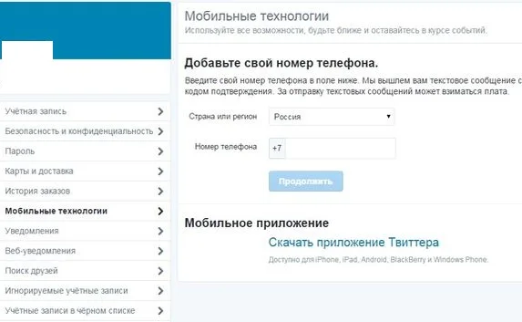 Twitter признал Крым частью России