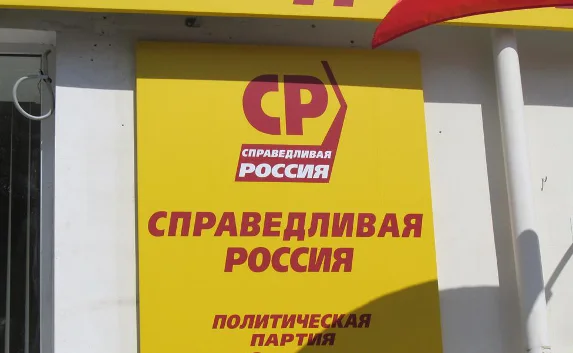 В Симферополе «вынесли» офис партии «Справедливая Россия»