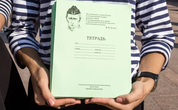 «Дочери офицеров» раздали школьникам тетради с Путиным