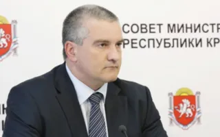 Аксёнов: В сентябре чиновников Крыма ждёт «тотальная зачистка»